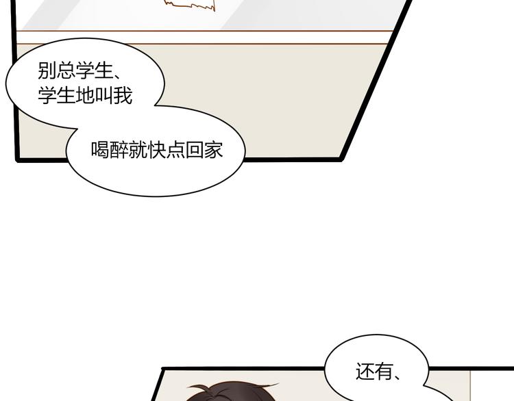 《调教关系》漫画最新章节第20话 没有人教我怎么去爱人免费下拉式在线观看章节第【17】张图片