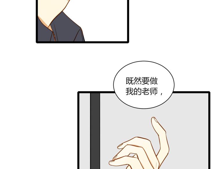 《调教关系》漫画最新章节第20话 没有人教我怎么去爱人免费下拉式在线观看章节第【55】张图片