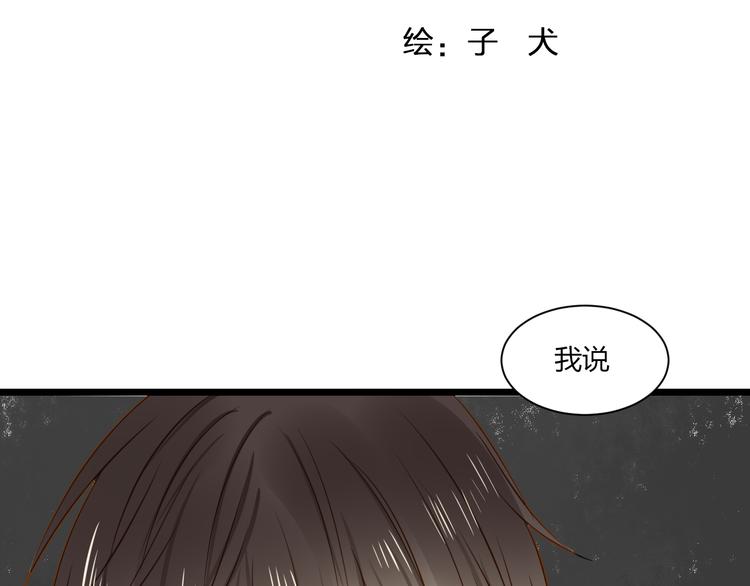 《调教关系》漫画最新章节第20话 没有人教我怎么去爱人免费下拉式在线观看章节第【8】张图片