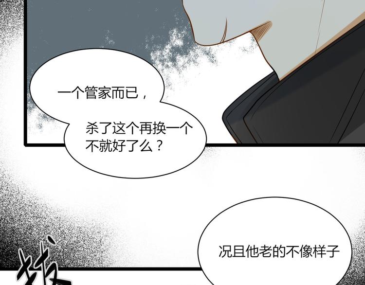 《调教关系》漫画最新章节第21话 让他像你的父母一样死掉免费下拉式在线观看章节第【27】张图片