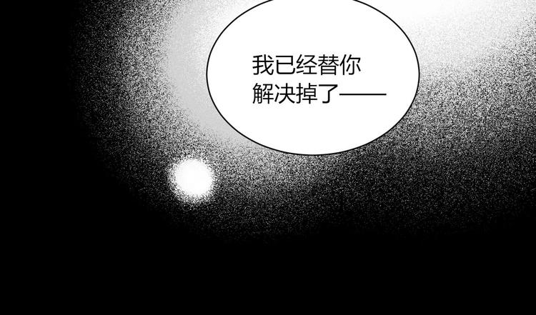 《调教关系》漫画最新章节第21话 让他像你的父母一样死掉免费下拉式在线观看章节第【29】张图片