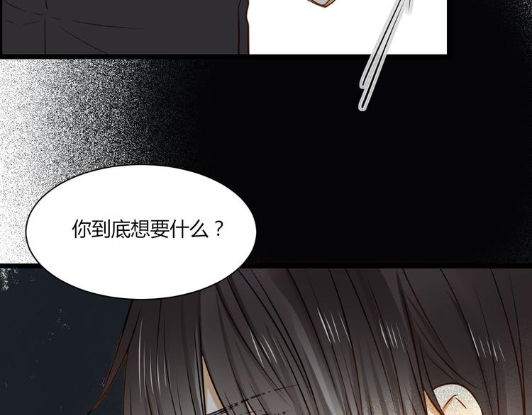 《调教关系》漫画最新章节第21话 让他像你的父母一样死掉免费下拉式在线观看章节第【37】张图片