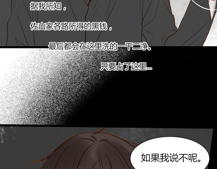 《调教关系》漫画最新章节第21话 让他像你的父母一样死掉免费下拉式在线观看章节第【41】张图片