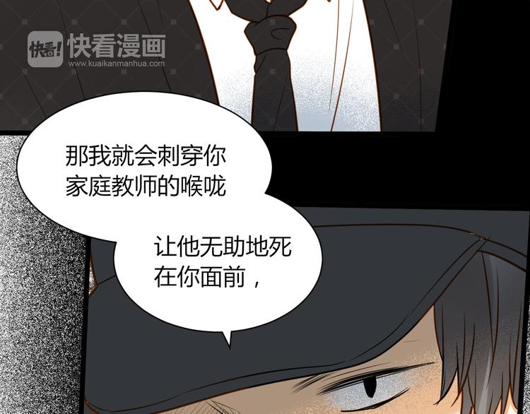 《调教关系》漫画最新章节第21话 让他像你的父母一样死掉免费下拉式在线观看章节第【43】张图片