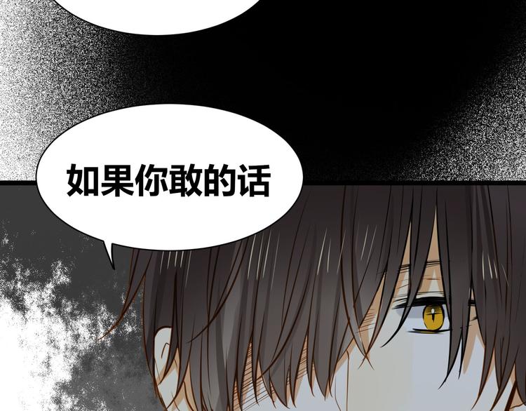 《调教关系》漫画最新章节第21话 让他像你的父母一样死掉免费下拉式在线观看章节第【45】张图片