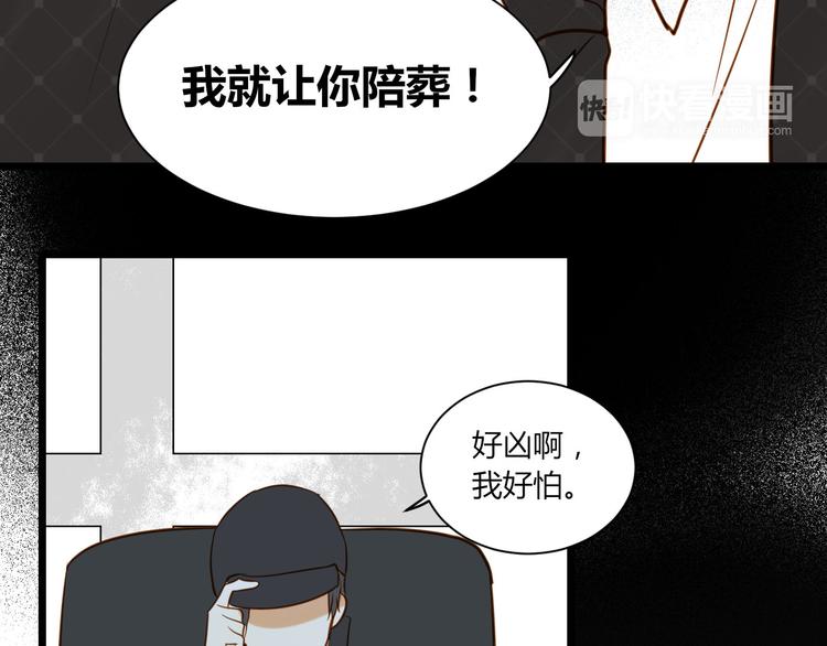 《调教关系》漫画最新章节第21话 让他像你的父母一样死掉免费下拉式在线观看章节第【47】张图片