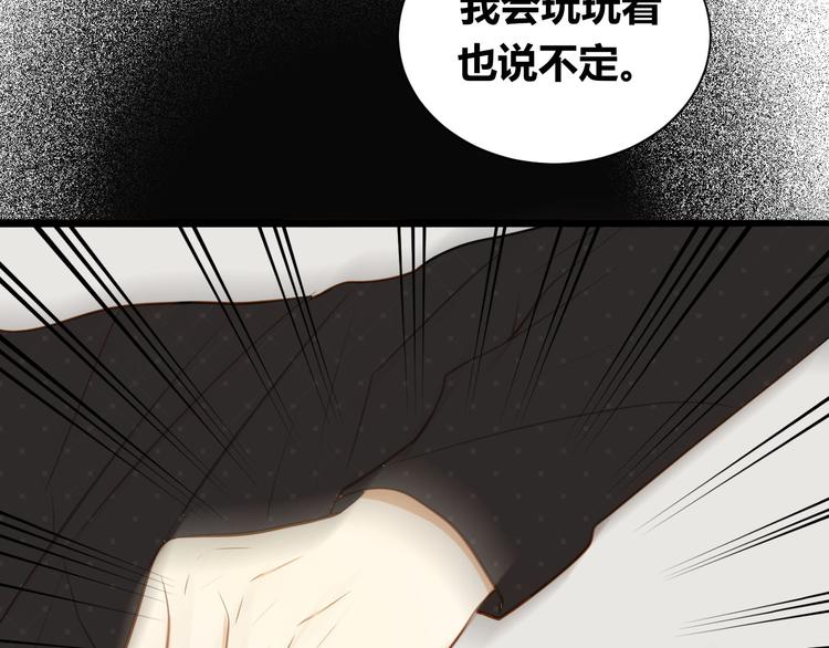 《调教关系》漫画最新章节第21话 让他像你的父母一样死掉免费下拉式在线观看章节第【57】张图片