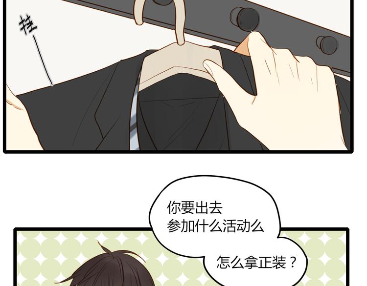 《调教关系》漫画最新章节第22话 告别免费下拉式在线观看章节第【33】张图片