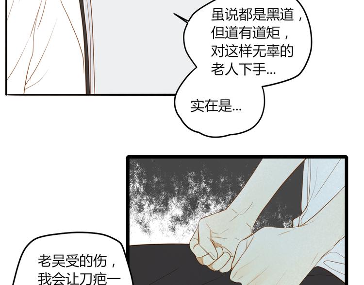 《调教关系》漫画最新章节第22话 告别免费下拉式在线观看章节第【5】张图片