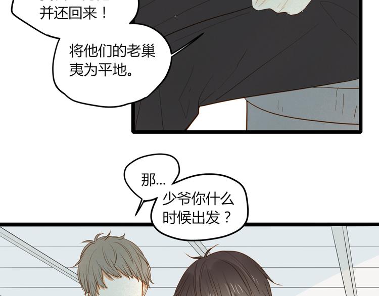 《调教关系》漫画最新章节第22话 告别免费下拉式在线观看章节第【6】张图片