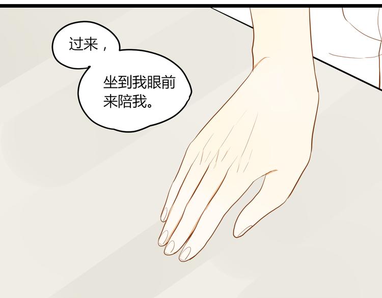 《调教关系》漫画最新章节第22话 告别免费下拉式在线观看章节第【75】张图片