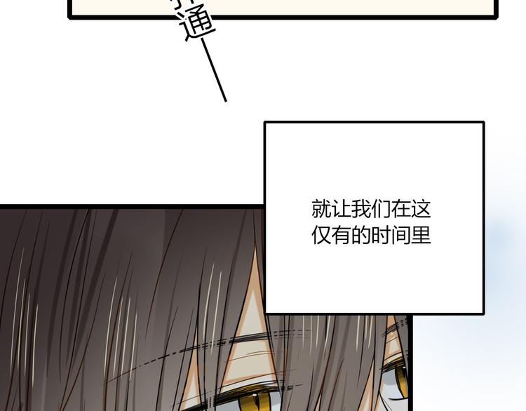 《调教关系》漫画最新章节第22话 告别免费下拉式在线观看章节第【93】张图片