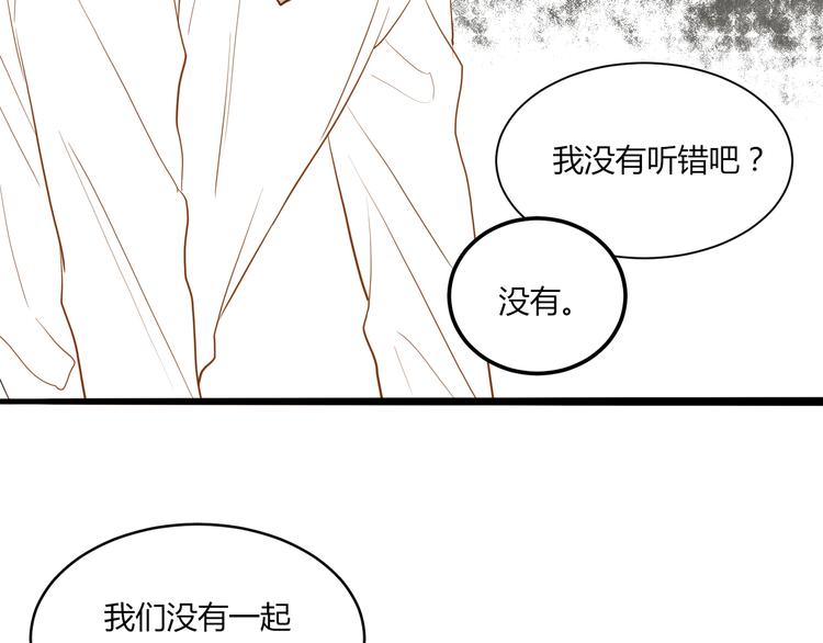 《调教关系》漫画最新章节第23话 了解免费下拉式在线观看章节第【72】张图片