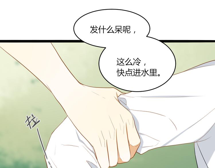 《调教关系》漫画最新章节第24话 竟然答应了！免费下拉式在线观看章节第【15】张图片