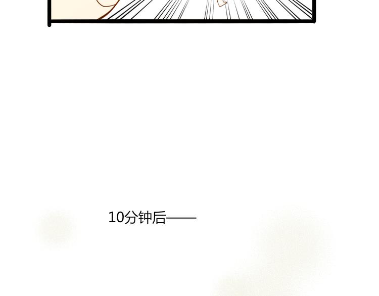 《调教关系》漫画最新章节第24话 竟然答应了！免费下拉式在线观看章节第【37】张图片