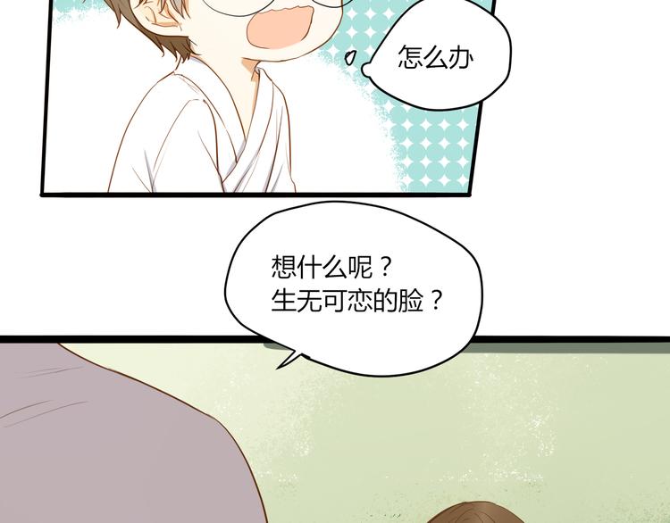 《调教关系》漫画最新章节第24话 竟然答应了！免费下拉式在线观看章节第【6】张图片