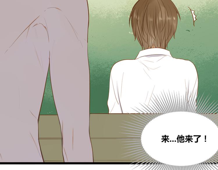 《调教关系》漫画最新章节第24话 竟然答应了！免费下拉式在线观看章节第【7】张图片