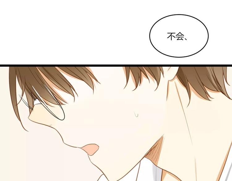 《调教关系》漫画最新章节第26话 消失的佐佑免费下拉式在线观看章节第【10】张图片