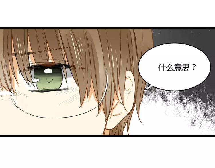 《调教关系》漫画最新章节第26话 消失的佐佑免费下拉式在线观看章节第【27】张图片