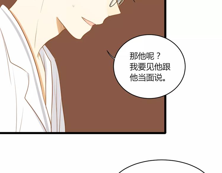 《调教关系》漫画最新章节第26话 消失的佐佑免费下拉式在线观看章节第【30】张图片