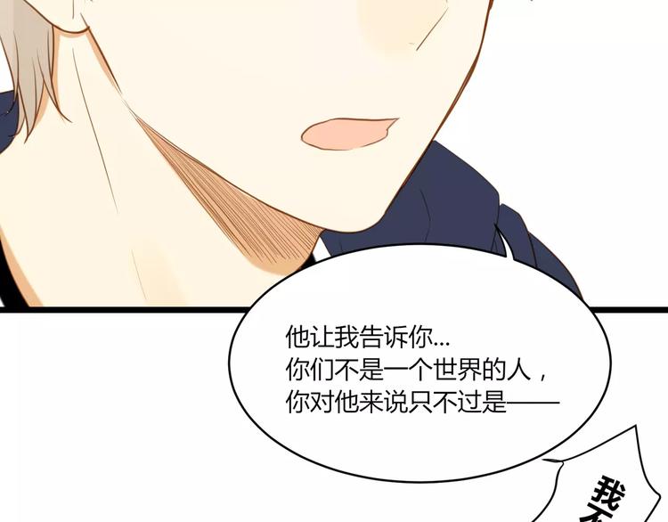 《调教关系》漫画最新章节第26话 消失的佐佑免费下拉式在线观看章节第【32】张图片