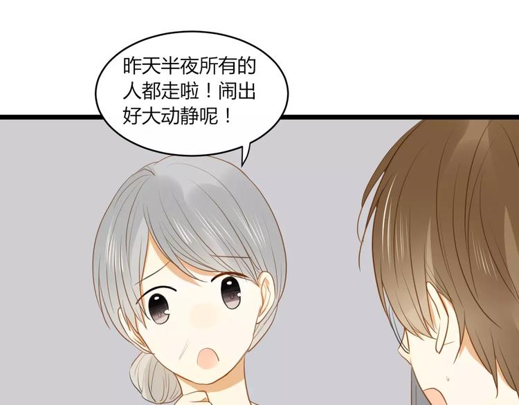 《调教关系》漫画最新章节第26话 消失的佐佑免费下拉式在线观看章节第【50】张图片