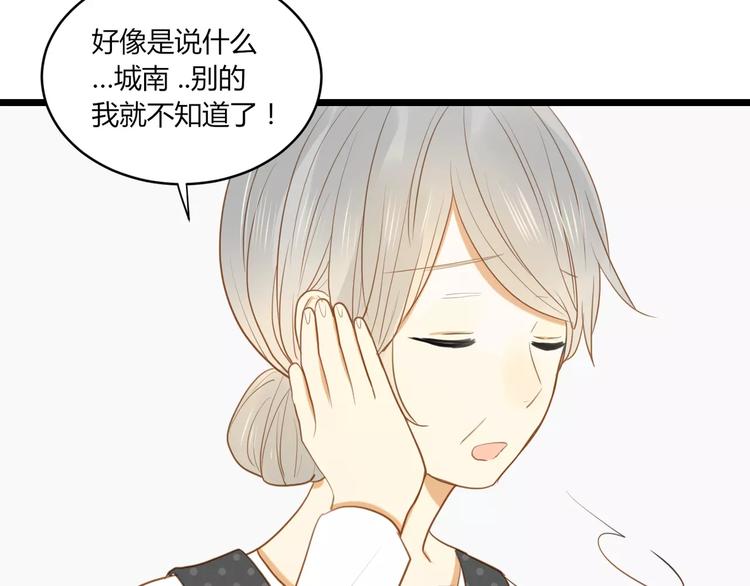 《调教关系》漫画最新章节第26话 消失的佐佑免费下拉式在线观看章节第【53】张图片