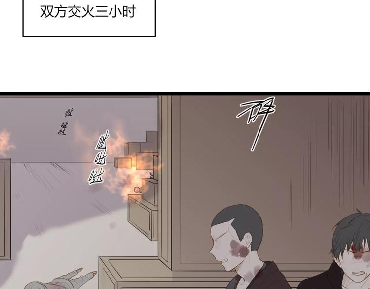 《调教关系》漫画最新章节第26话 消失的佐佑免费下拉式在线观看章节第【59】张图片