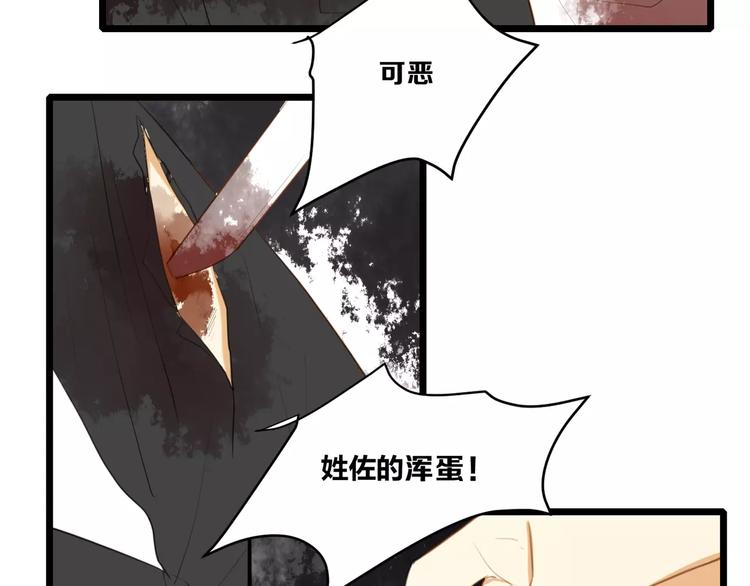 《调教关系》漫画最新章节第26话 消失的佐佑免费下拉式在线观看章节第【62】张图片