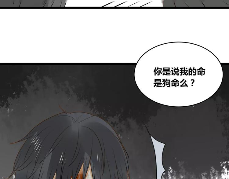 《调教关系》漫画最新章节第26话 消失的佐佑免费下拉式在线观看章节第【66】张图片