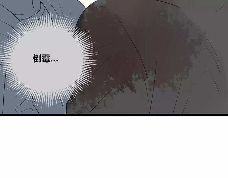 《调教关系》漫画最新章节第26话 消失的佐佑免费下拉式在线观看章节第【69】张图片