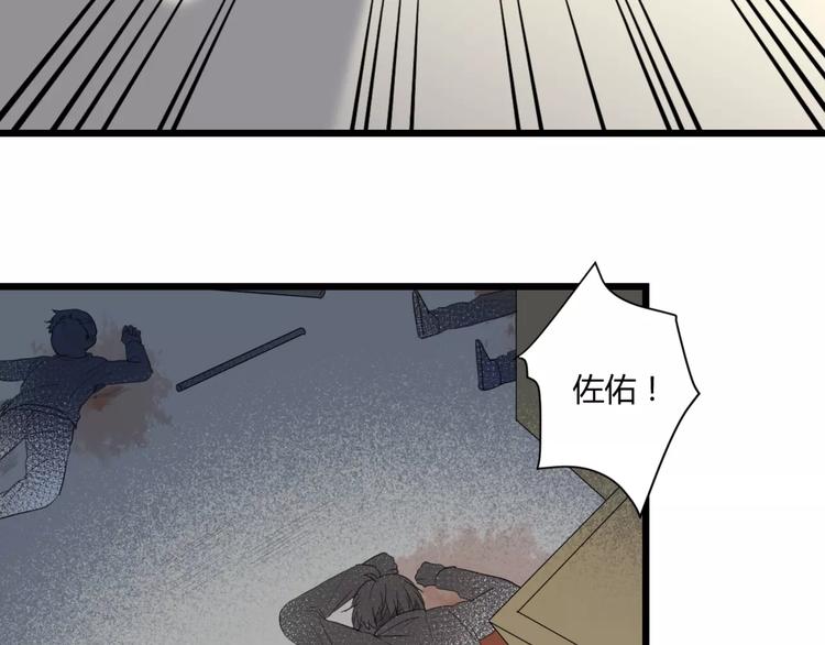 《调教关系》漫画最新章节第27话 不要离开免费下拉式在线观看章节第【37】张图片