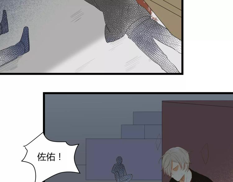 《调教关系》漫画最新章节第27话 不要离开免费下拉式在线观看章节第【38】张图片