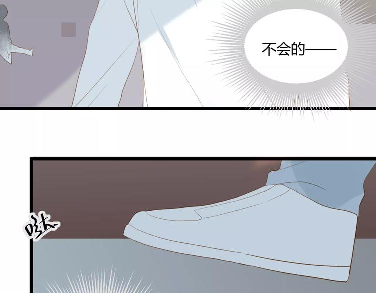 《调教关系》漫画最新章节第27话 不要离开免费下拉式在线观看章节第【42】张图片