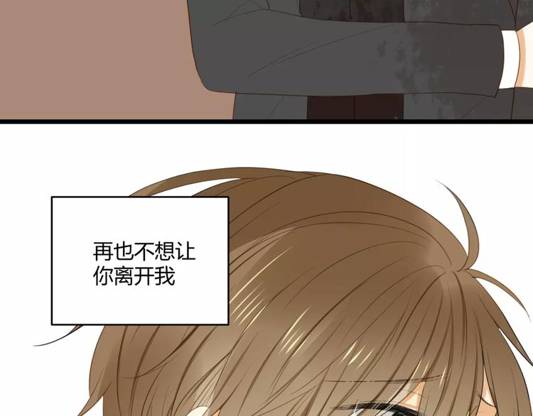 《调教关系》漫画最新章节第27话 不要离开免费下拉式在线观看章节第【67】张图片