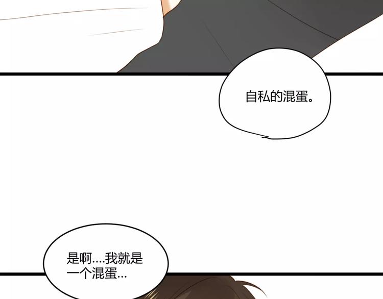 《调教关系》漫画最新章节完结篇 还会遇见你免费下拉式在线观看章节第【16】张图片