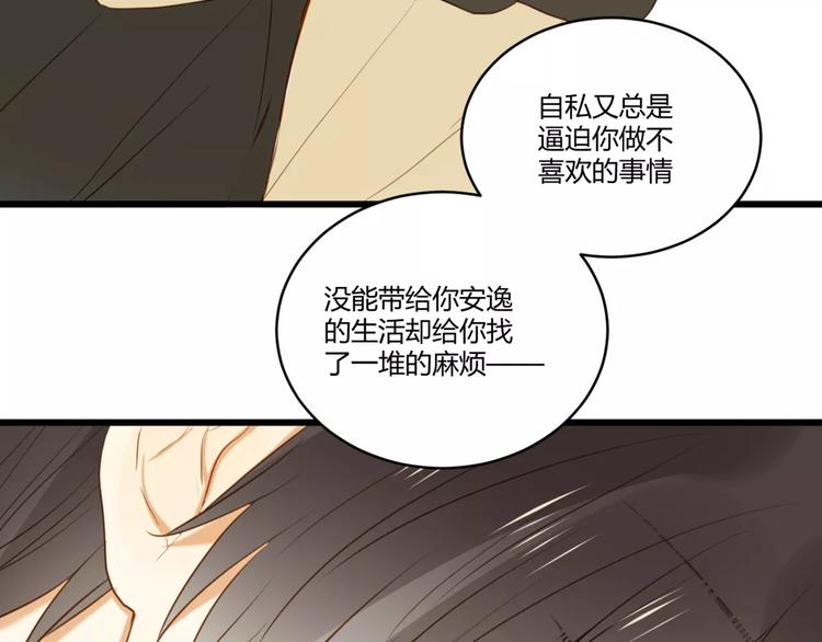 《调教关系》漫画最新章节完结篇 还会遇见你免费下拉式在线观看章节第【18】张图片