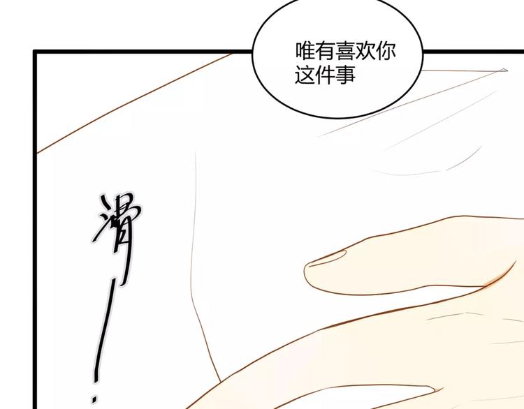 《调教关系》漫画最新章节完结篇 还会遇见你免费下拉式在线观看章节第【23】张图片