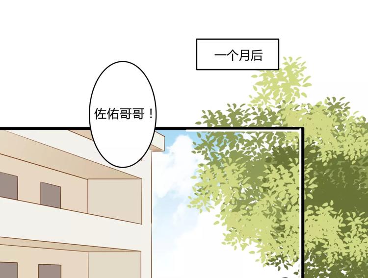 《调教关系》漫画最新章节完结篇 还会遇见你免费下拉式在线观看章节第【33】张图片