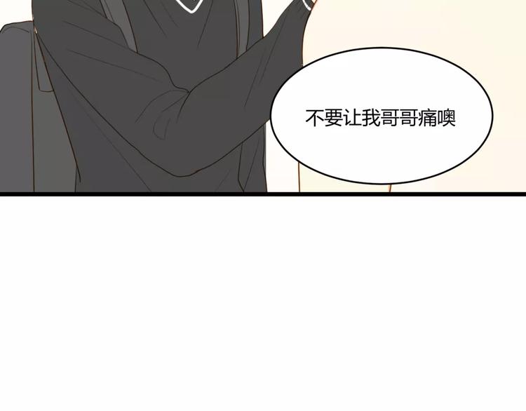 《调教关系》漫画最新章节完结篇 还会遇见你免费下拉式在线观看章节第【42】张图片