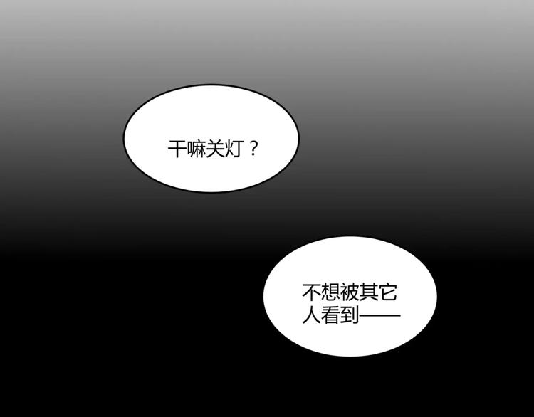 《调教关系》漫画最新章节完结篇 还会遇见你免费下拉式在线观看章节第【55】张图片