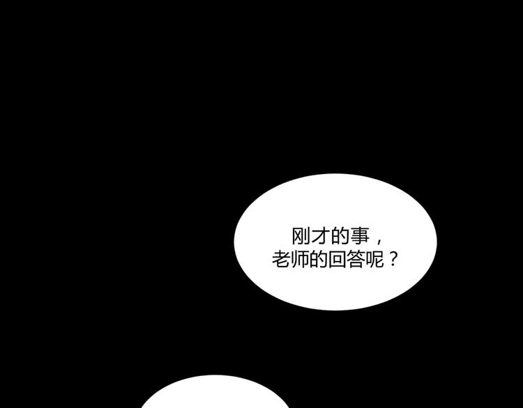 《调教关系》漫画最新章节完结篇 还会遇见你免费下拉式在线观看章节第【57】张图片