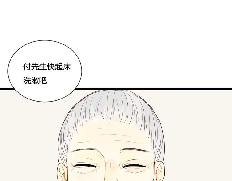 《调教关系》漫画最新章节第5话 第三者？免费下拉式在线观看章节第【16】张图片