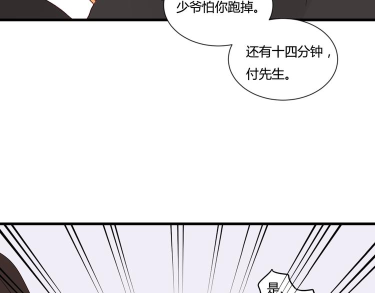 《调教关系》漫画最新章节第5话 第三者？免费下拉式在线观看章节第【21】张图片