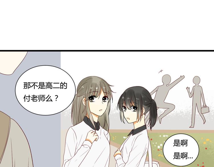 《调教关系》漫画最新章节第5话 第三者？免费下拉式在线观看章节第【26】张图片