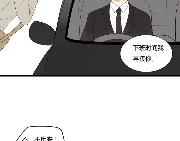 《调教关系》漫画最新章节第5话 第三者？免费下拉式在线观看章节第【29】张图片