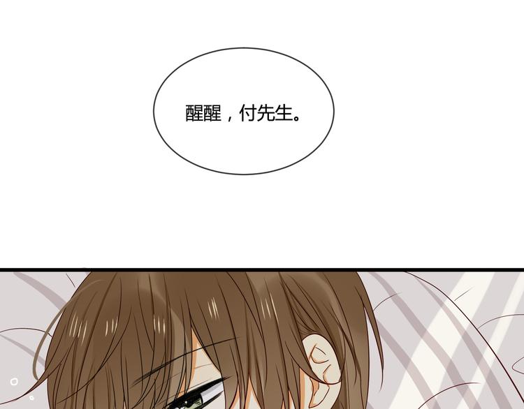 《调教关系》漫画最新章节第5话 第三者？免费下拉式在线观看章节第【3】张图片