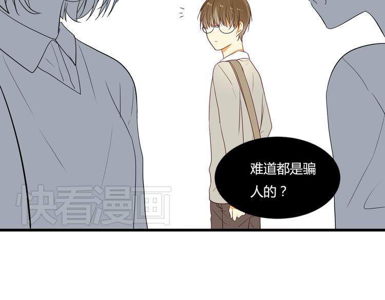 《调教关系》漫画最新章节第5话 第三者？免费下拉式在线观看章节第【37】张图片