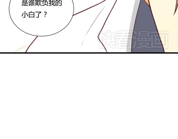 《调教关系》漫画最新章节第5话 第三者？免费下拉式在线观看章节第【47】张图片