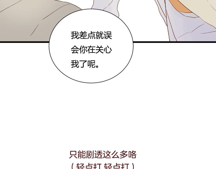 《调教关系》漫画最新章节第5话 第三者？免费下拉式在线观看章节第【71】张图片